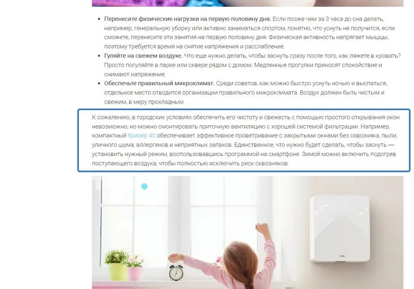 Привлекающий внимание к товару или услуге