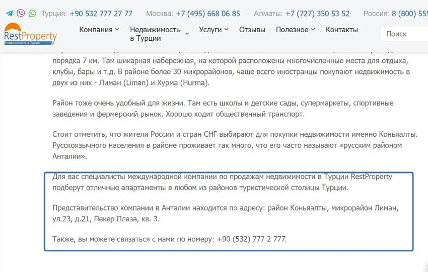 Привлекающий внимание к товару или услуге