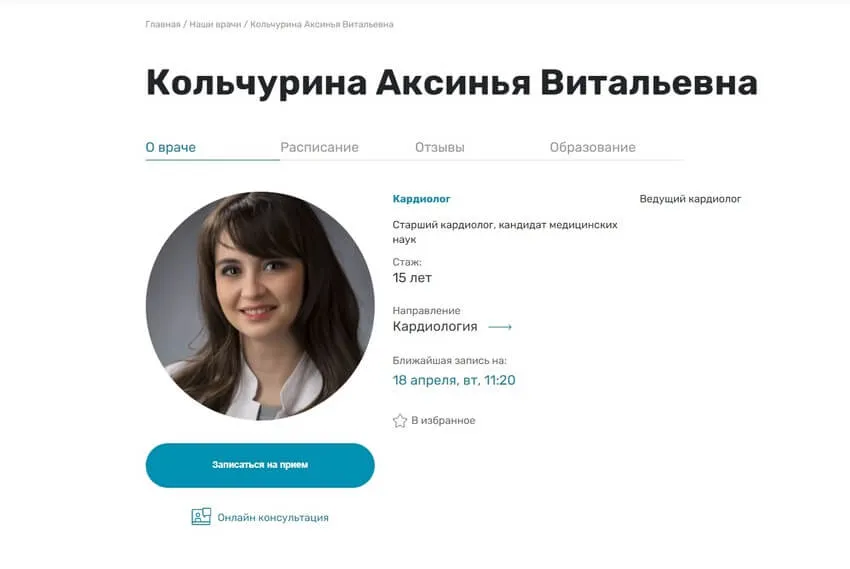 Врачи