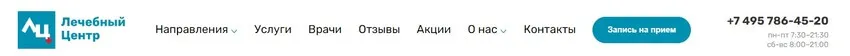 Требования к шапке сайта