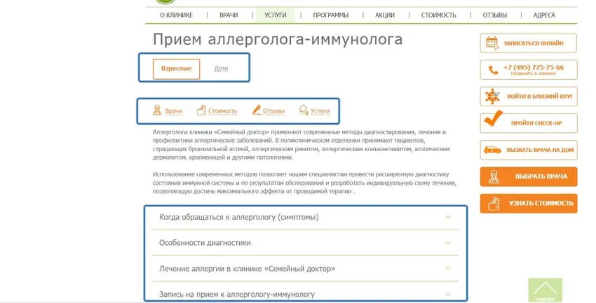 Страница услуги