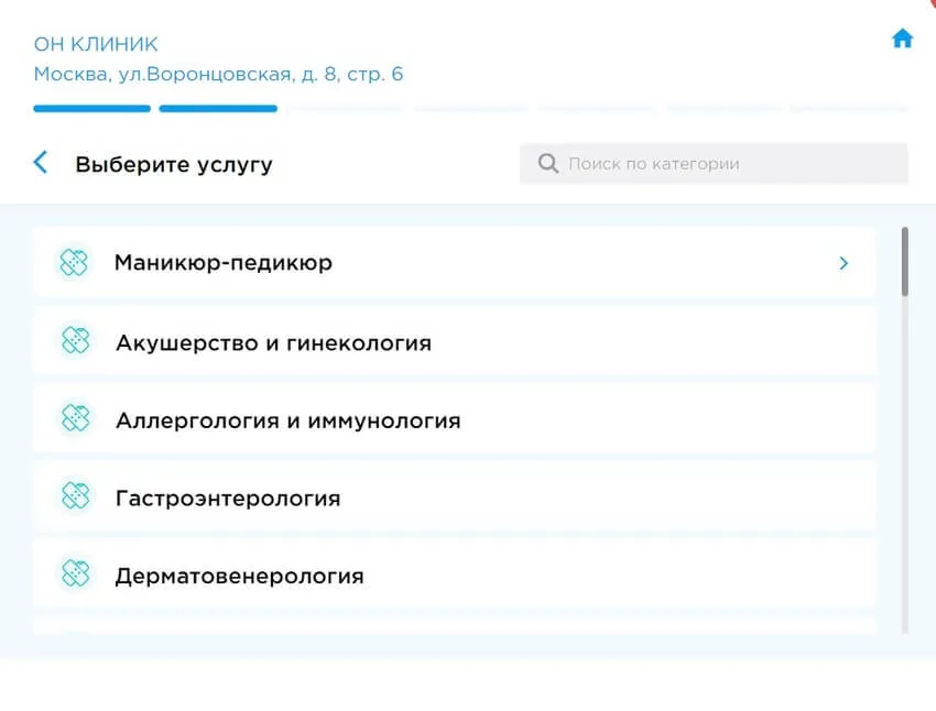 Запись на прием