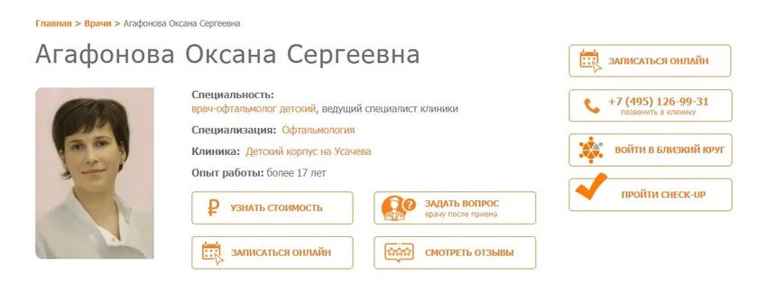 Задать вопрос