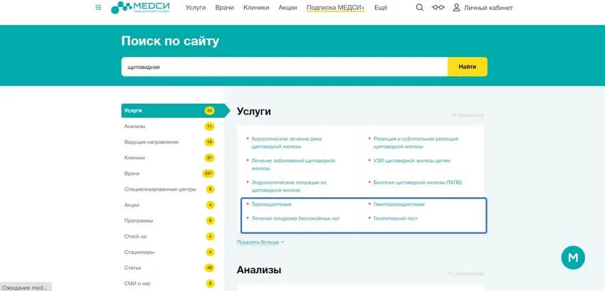 Умный поиск по сайту