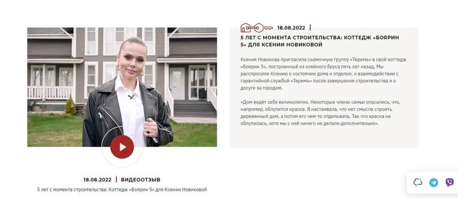 Отзывы