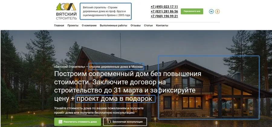 Понятный оффер на первом экране