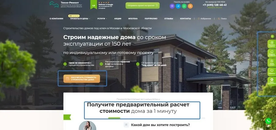 Понятный оффер на первом экране