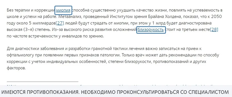 Контентные