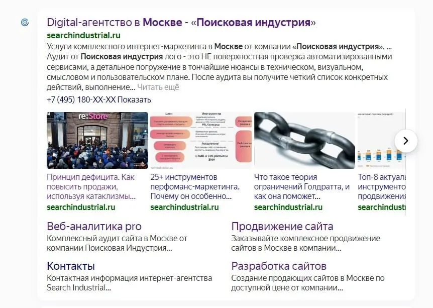 используйте возможности расширенного сниппета