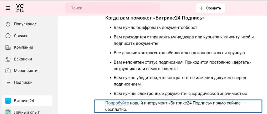 Можно добавлять выгодные предложения