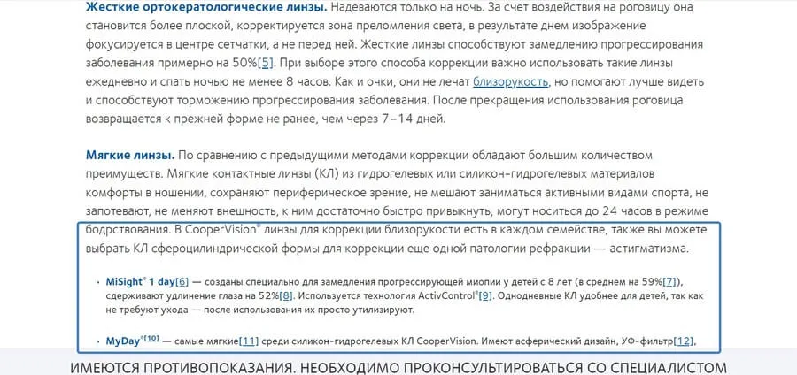 Недостатки своего продукта нужно перекрывать достоинствами