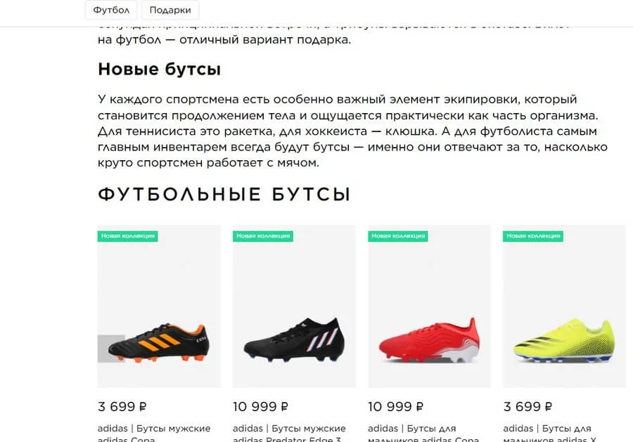 Подборки товаров и решений