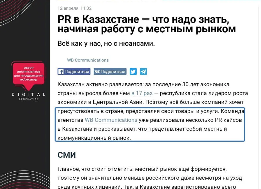 Как рассказать о компании