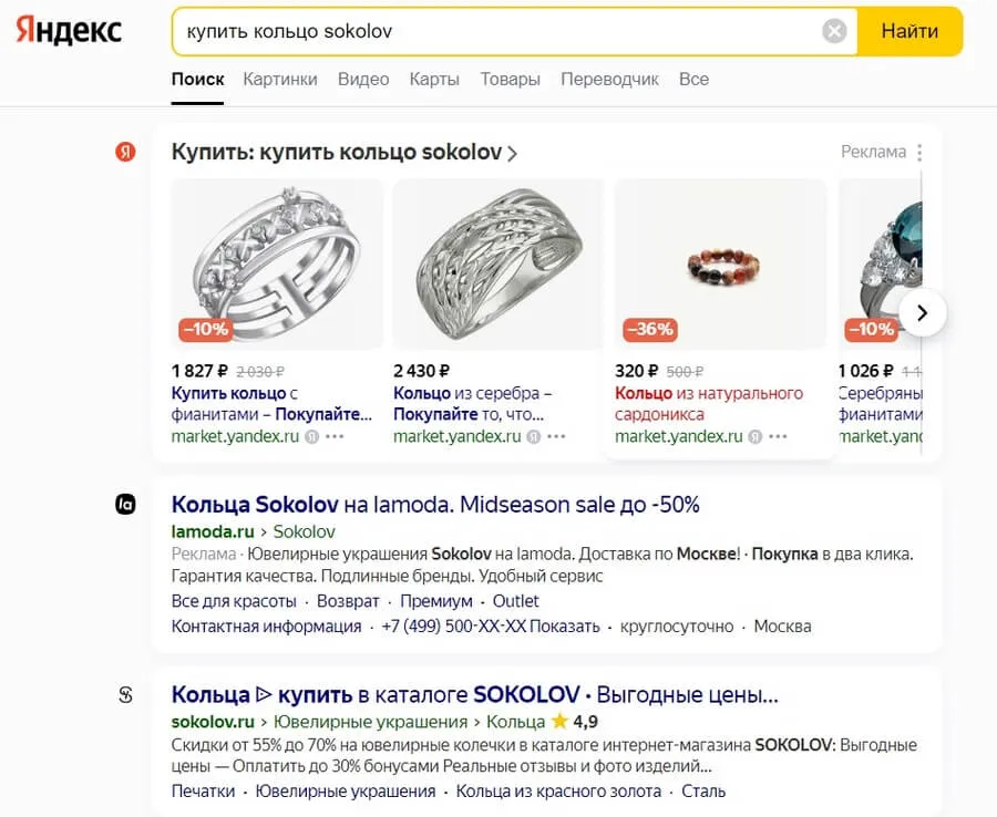 Сохранение всего брендового трафика