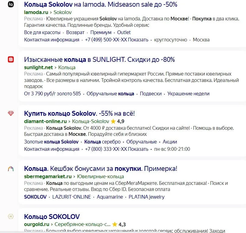 Сохранение всего брендового трафика