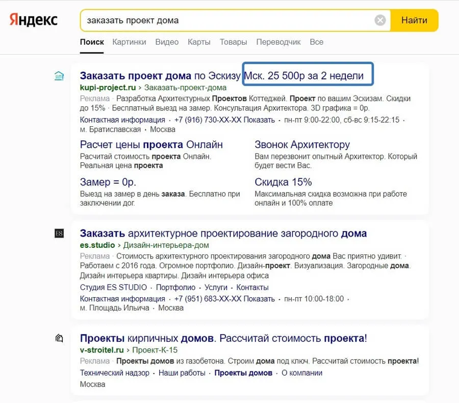 Соответствие цены