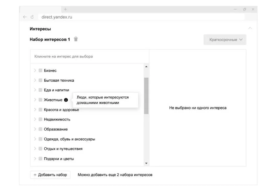 Корректный выбор целевой аудитории<