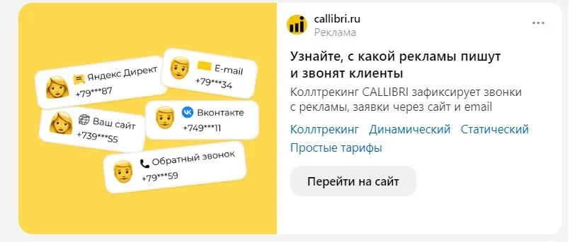 Исключите из рекламы аудиторию, которая уже в воронке