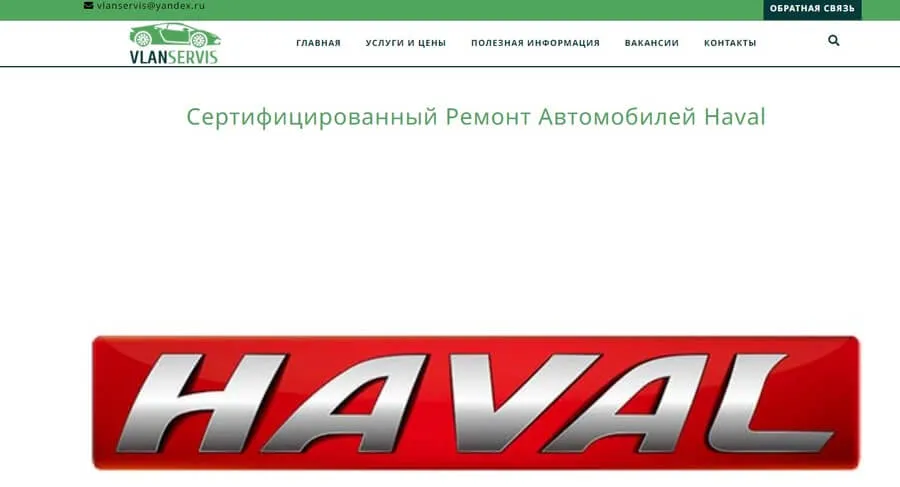 Пример платного объявления в «Яндексе»