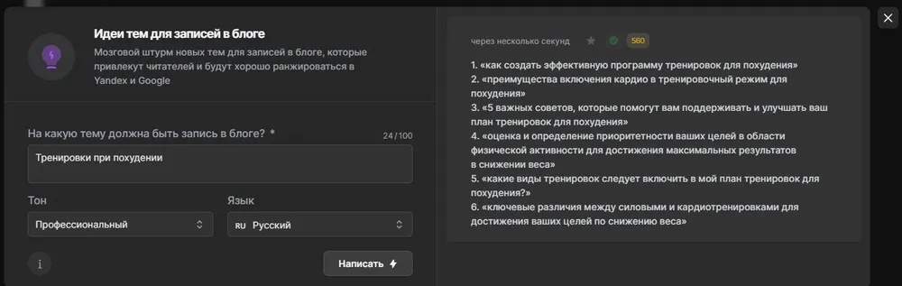 Разработка контент-плана 