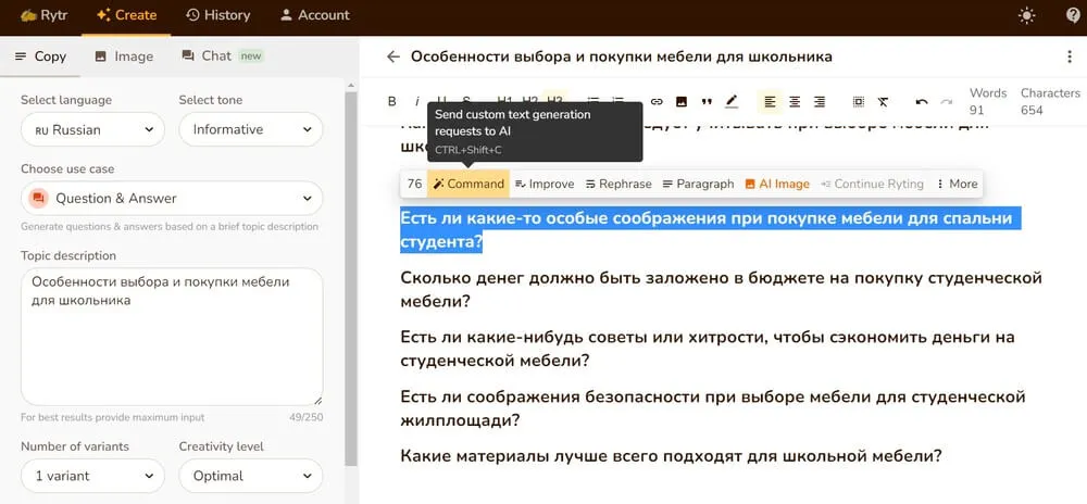 Написание текста 