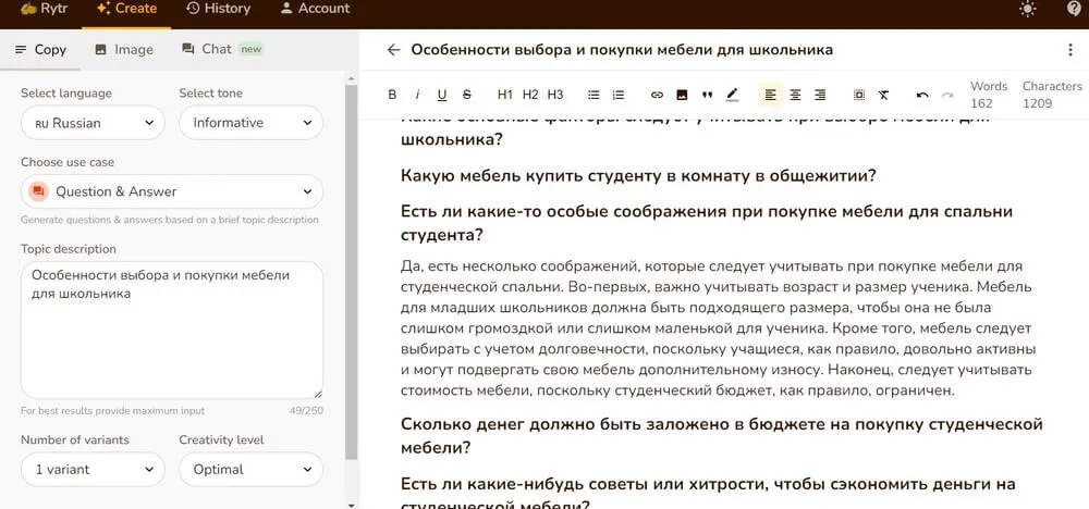 Такие вопросы придумала нейросеть Rytr 