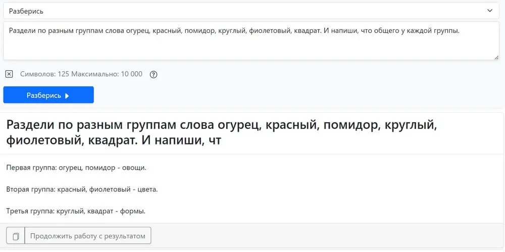 Кластеризация запросов 