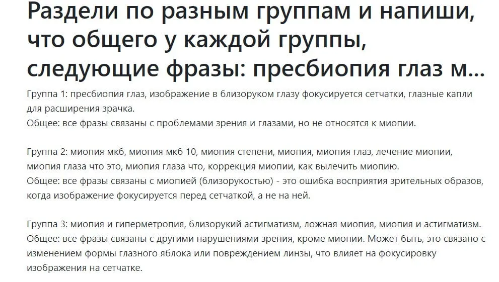 Кластеризация запросов 