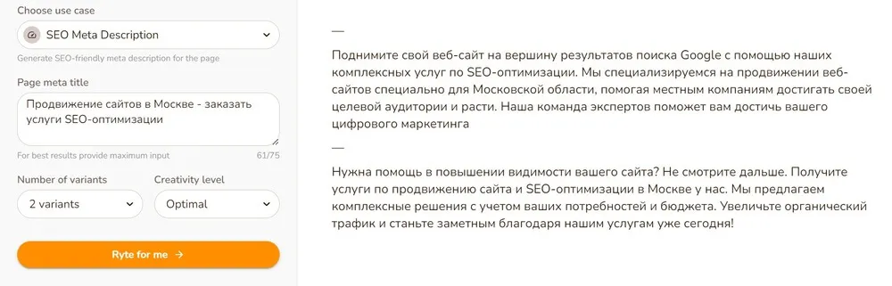 Написание метатегов 