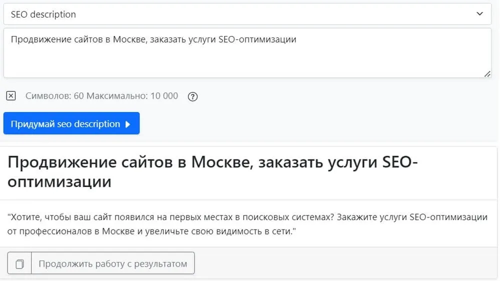 Написание метатегов 
