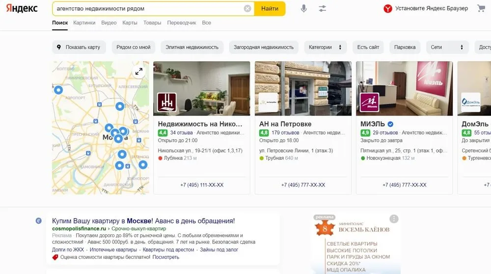 Зарегистрируйтесь на сторонних сервисах