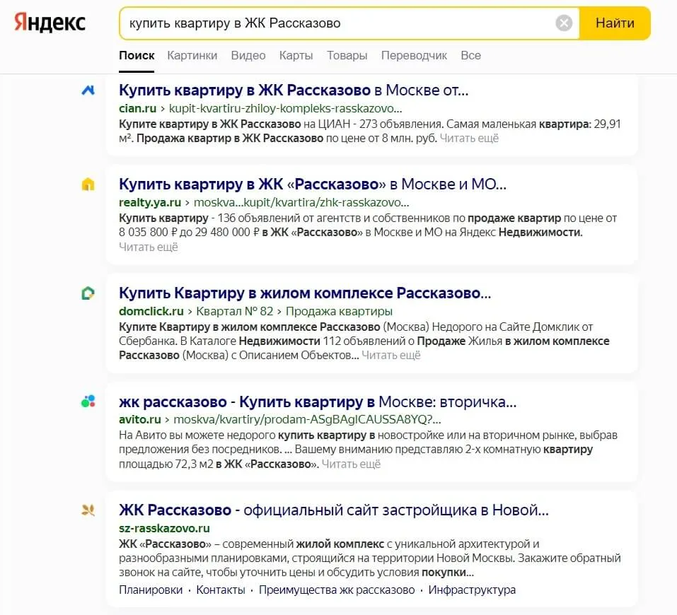 Правильно группируйте поисковые запросы