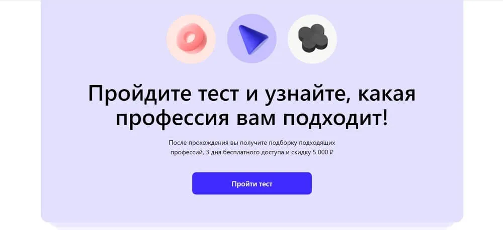 Тесты, квизы