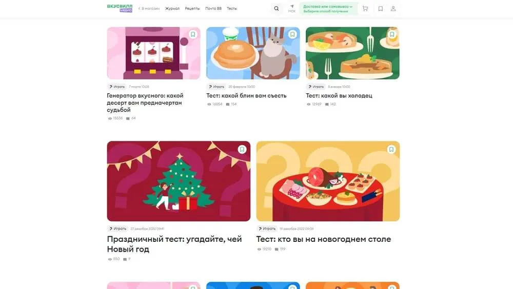 Тесты, квизы