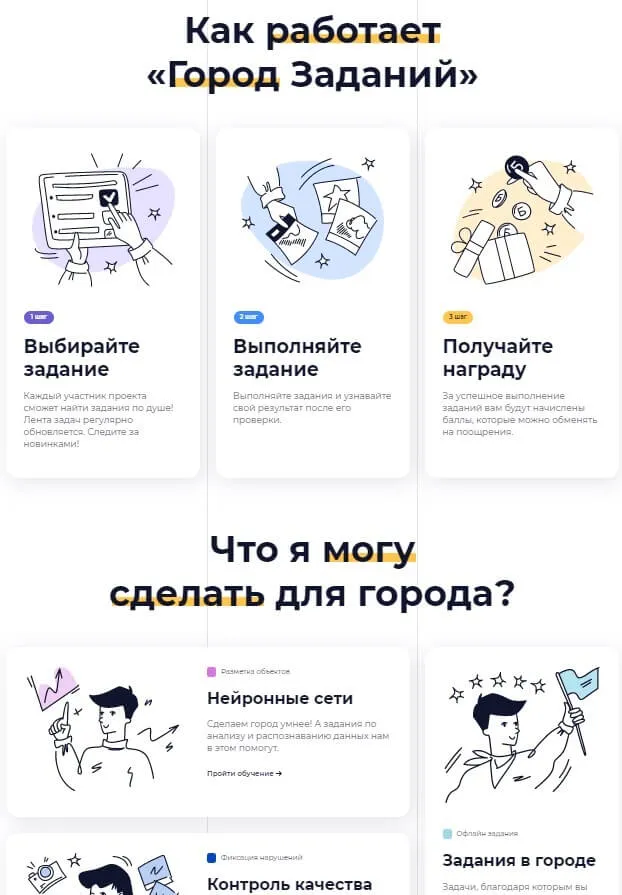 Задания для получения бонусов