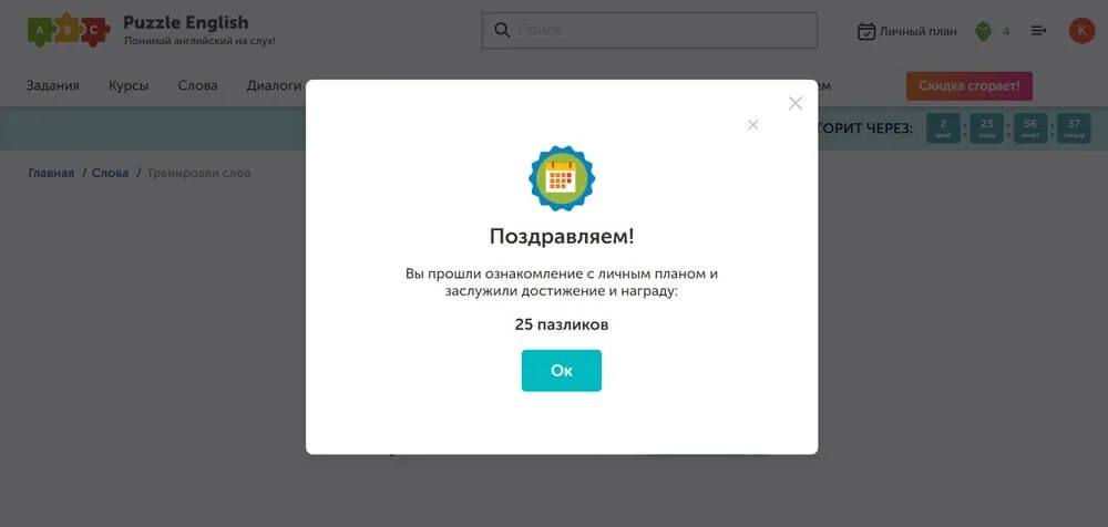 Задания для получения бонусов