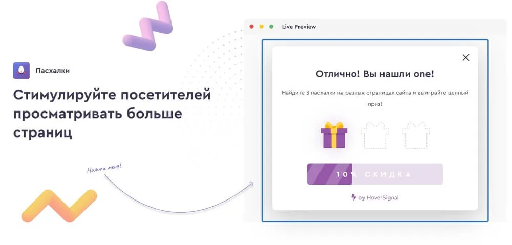 Баллы и награды