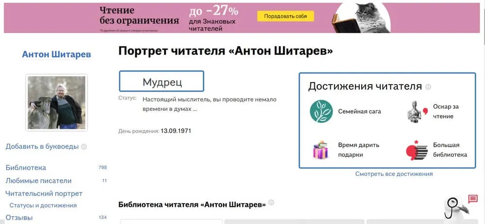 Ранги, звания, достижения