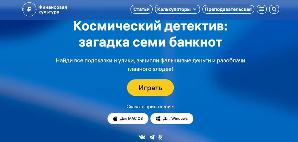 Сюжет и история