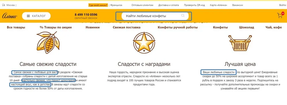 Использование подсознательных ассоциаций