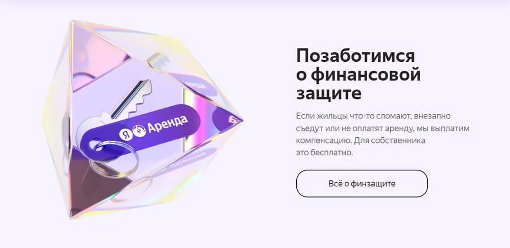 Второй экран усиливает слово «бесплатно»