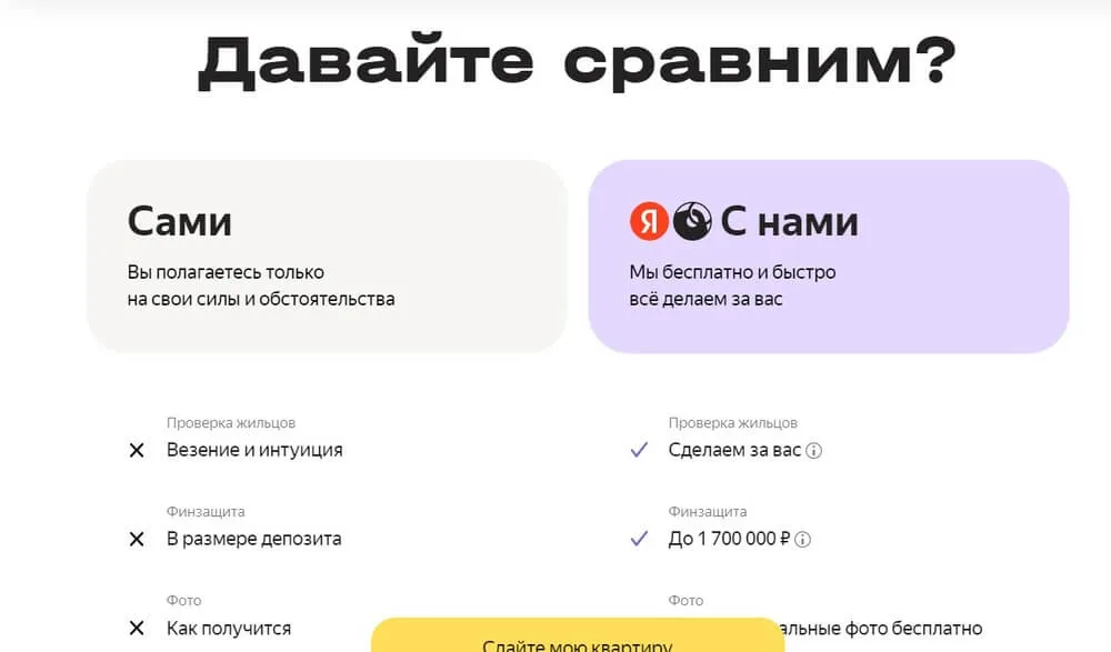 напоминание о бесплатности услуги