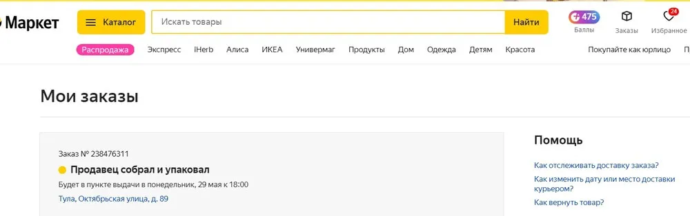 Формирование положительного опыта
