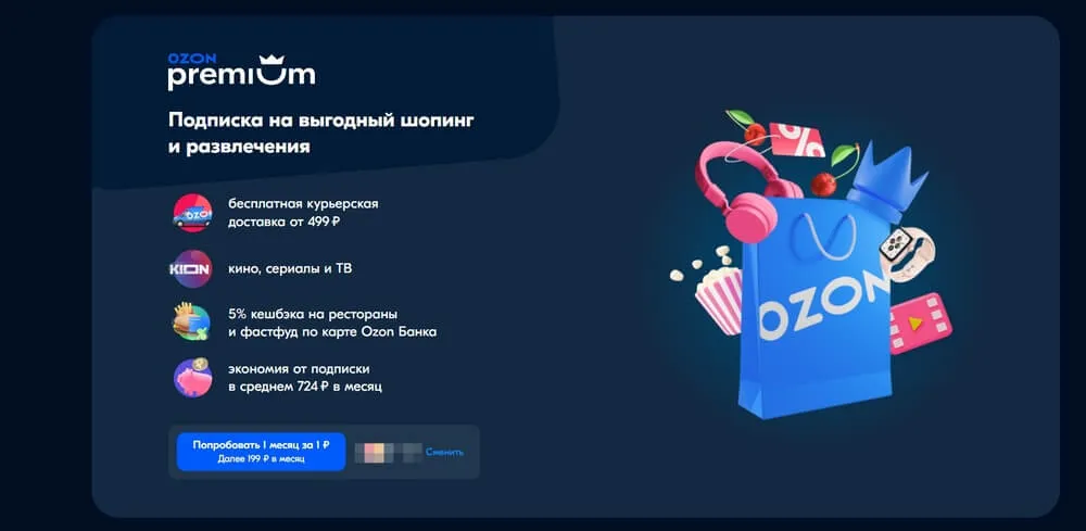 Работа с VIP-клиентами