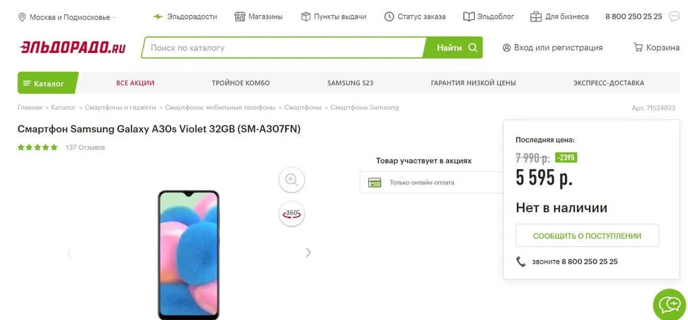 Работа с отсутствующим товаром