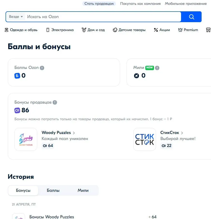 Подключение системы лояльности