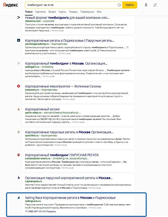 Главные проблемы 