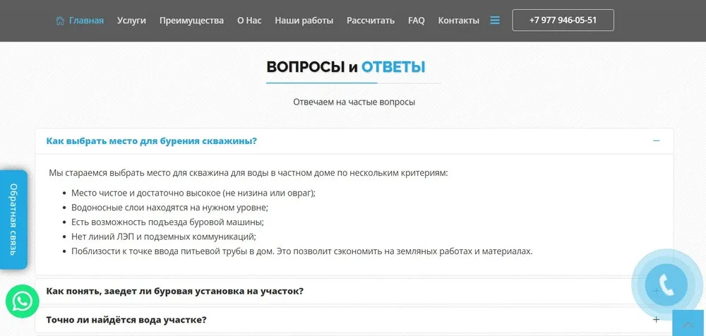 Оптимизация контента
