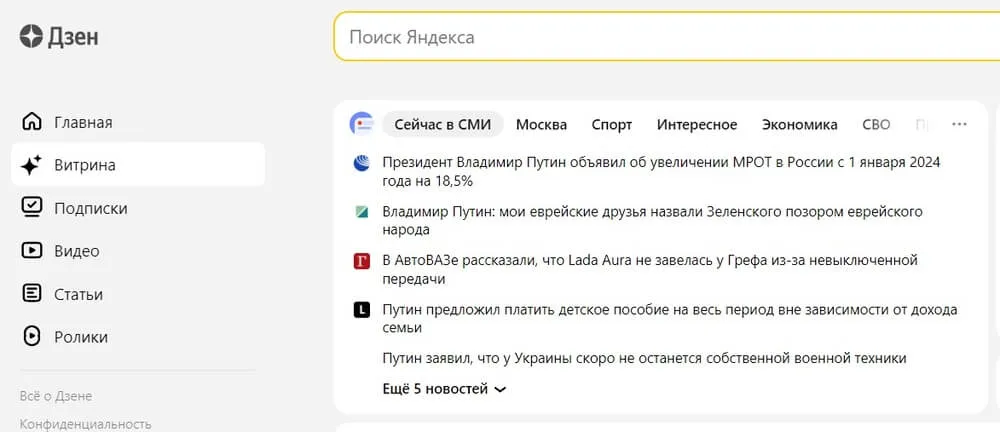 Подключитесь к партнерским программам «Дзена» и Google 