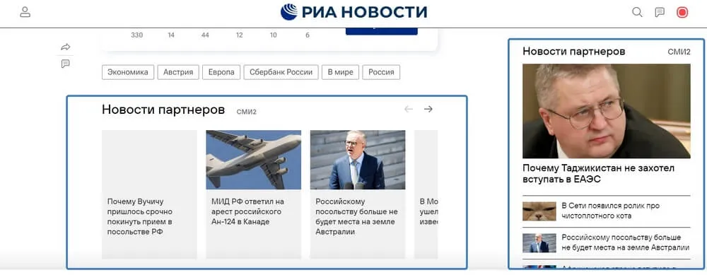 Обменивайтесь трафиком 